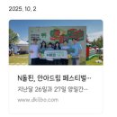 [2월 재능나눔 - 초등학생 대상] 한자 급수 | [N돌핀 13기] N돌핀 합격 후기 및 활동 과정