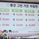 봉강그린가든 이미지