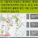 용인 기흥 신갈 펜타아너스 민간임대 아파트 49층 랜드마크 분양 이미지