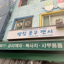 명진유통 | 천호 | 슬랑이 성지 천호문구완구거리 정복 후기 (명진문구팬시, SB현대유통)