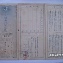 보험료영수장(保險料領收帳), 조선총독부 체신국 목포우편국 을989443호 (1942년) 이미지