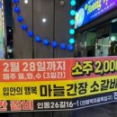 인동26길-1 이미지