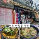 양평해장국(동산점) 이미지