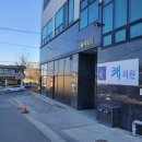 쾌의원 이미지