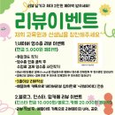 예뜰아트 미술학원(분당정자원) 리뷰 이벤트 안내