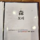 원주혁신도시맛집 모리. 혼밥 데이트 모임 가능한 일식 맛집