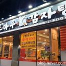 조마루감자탕대야점