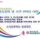 오비초등학교 이미지