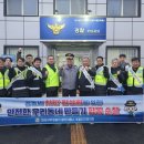 팔탄파출소 일간경기