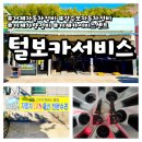 경남카서비스 이미지