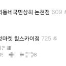 올잇마켓 힐스카이점