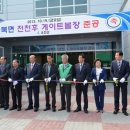 전천후게이트볼장 게이트볼장 이미지