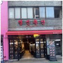 영신한우