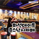 어썸 실내낚시카페 | 화성 데이트 코스 추천, 손맛 제대로 본 '죠스 실내 낚시 카페' 리얼 후기