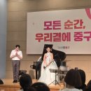 현과 활의 조화, 해금 | 중구 문화나들이 다니엘 린데만·해금 천지윤 공연부터 떡볶이·젤라또 코스까지!