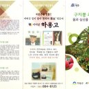 지리산하옹고 네이버블로그