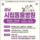 성남동물병원 이미지