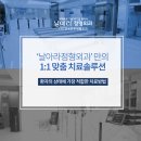 목디스크 팔저림 15년이상 탄탄한 치료노하우! 강남구청역정형외과로! 이미지