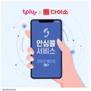 한국케이블텔레콤티플러스