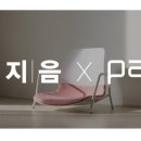 지음인테리어 이미지