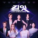 바이널 | 패션 서바이널 예능 '킬잇 스타일 크리에이터 대 전쟁' 후기