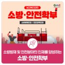 우송방재 이미지
