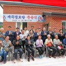 세곡경로당 이미지