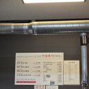 서울돼지1986 | [강화 맛집]서울돼지 1986 / 냉삼 맛집