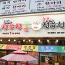 가산디지털단지역 맛집 추천받은 놀부자정육식당 메뉴리뷰
