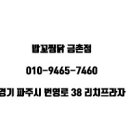 밥꼬찜닭 금촌점 이미지