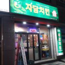 자담치킨통진점