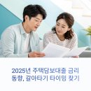 타이밍