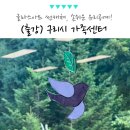 연송공예 | 글라스아트 썬캐쳐 유리공예, 구리시 가족센터 단체 원데이클래스 후기