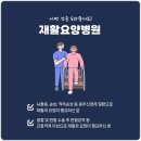 나주광주요양병원