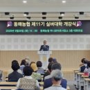 동해농협본점 농민신문