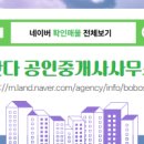 판다공인중개사사무소 이미지