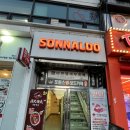 손날두 콘솔게임카페 서울대입구역점 | [서울대 놀거리 :: 손날두 플스카페] 할게 없다고요? 여기가세요 시간순삭