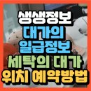 세탁나눔방 이미지