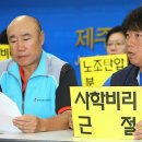 제주한라대학교 노동조합 이미지