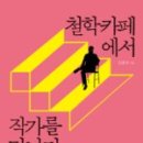 1·2·3 심리카페