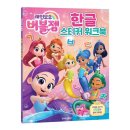한글문화사 쇼핑하우