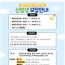 베네딕도유치원 | (육아) 2025년 성북구 유치원 입학 설명회 일정