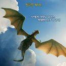 드레곤