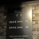 마구로준 이미지