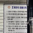 신조개천국 이미지