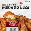 또봉이통닭 티스토리