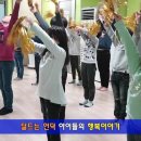월피맑은샘지역아동센터 | 월피동 지역아동센터 연합 발표회 [박순이 기자 안산드림TV]