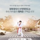 경희대 석사 우리 태권도장 이미지