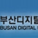 부산디지털대학교 이미지