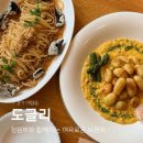 야탑로 | 경기 분당 양식 맛집 도글리 :: 정원뷰에서 도글리만의 특별한 파스타 후기